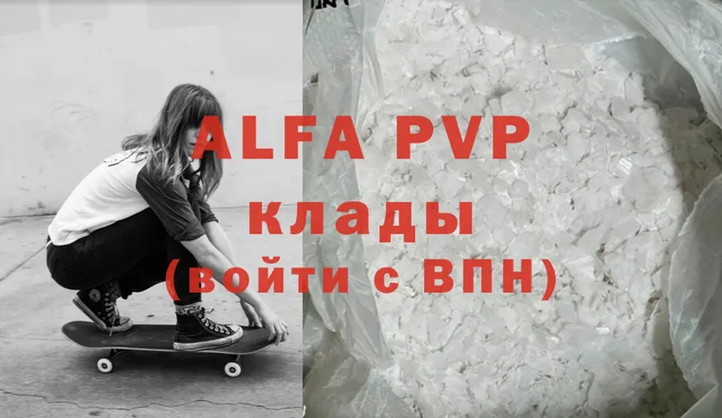 Alfa_PVP СК  мега   Златоуст 