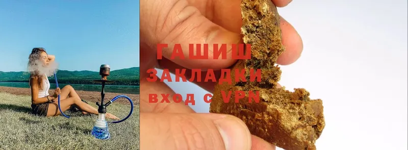 ГАШИШ VHQ  закладка  Златоуст 